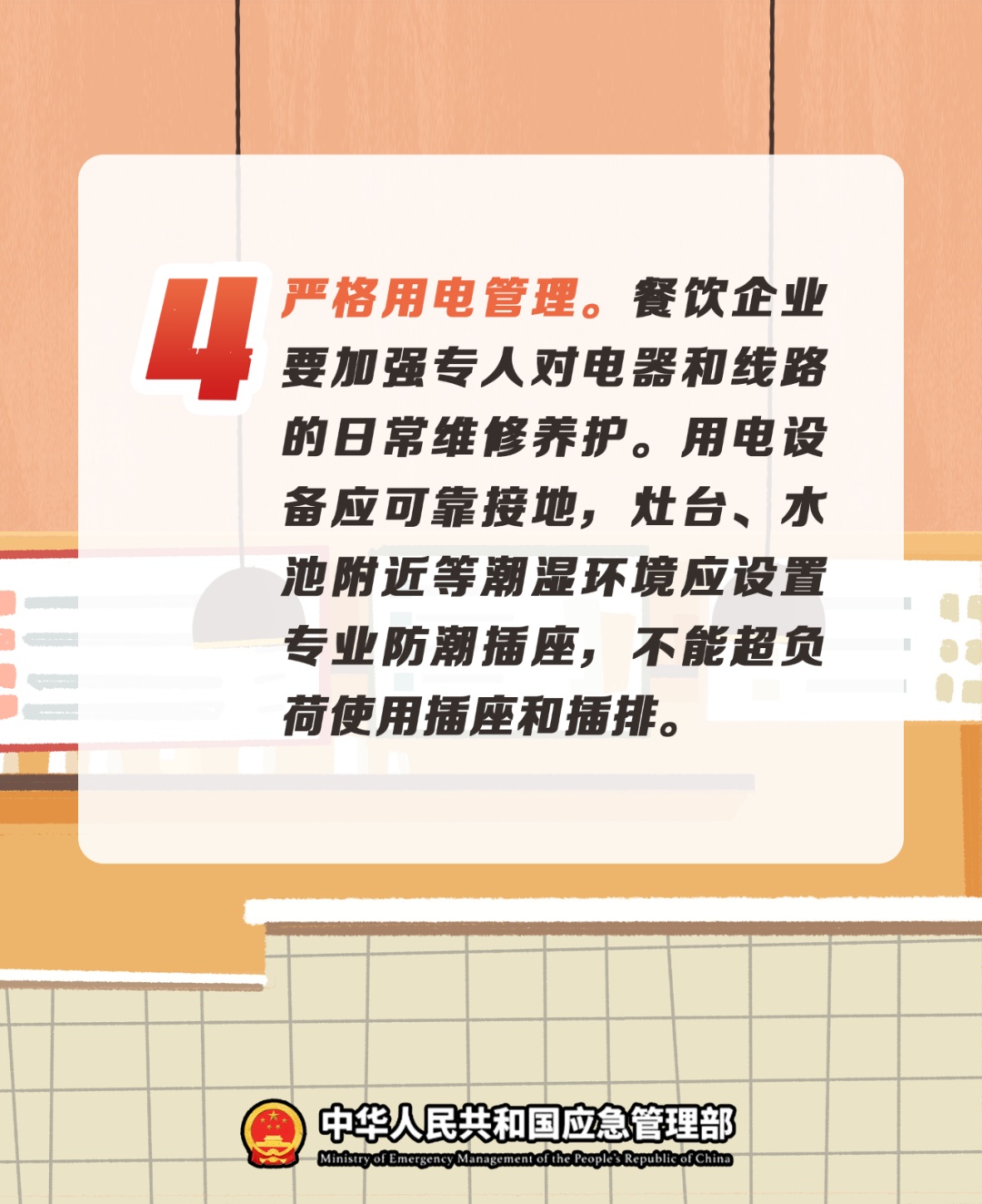 婚礼现场烟雾弥漫，近300名宾客以为是特效……后厨这些隐患快自查→