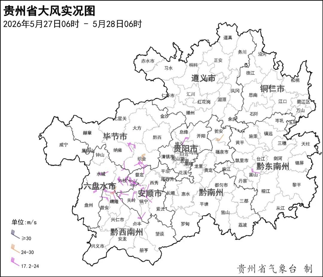 今日,贵州东部南部有强降雨 今日,贵州东部南部有强降雨
