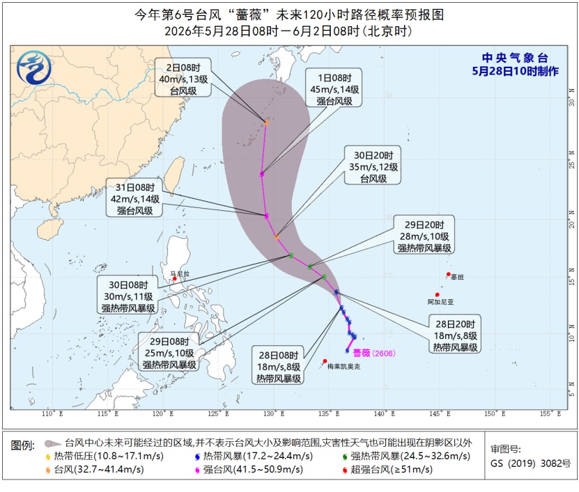 台风“蔷薇”将向北偏西方向移动 强度逐渐增强 台风“蔷薇”将向北偏西方向移动 强度逐渐增强