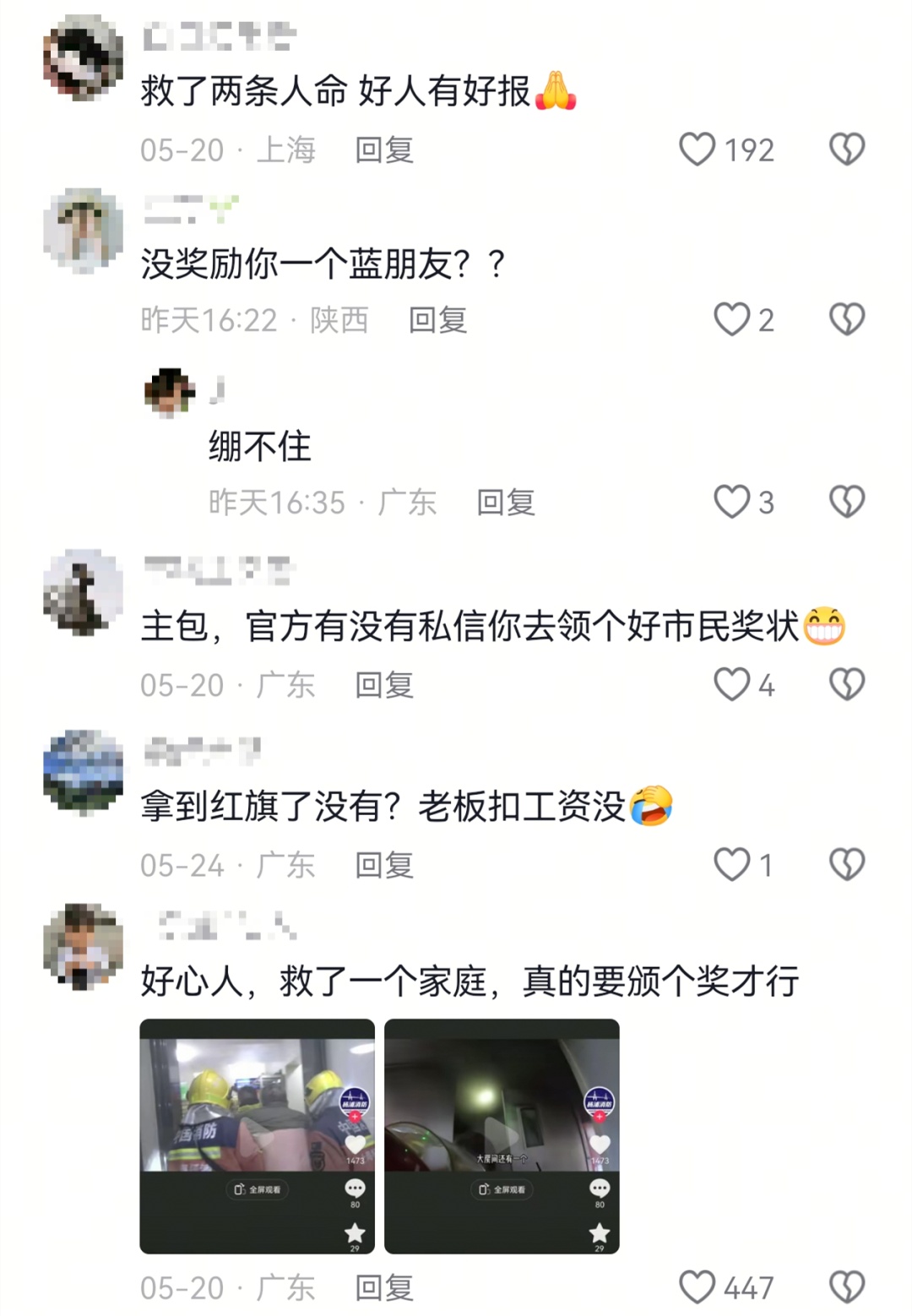 上海程序员小伙再发声!官方直接要求"私信",全网催更的后续来了 上海程序员小伙再发声!官方直接要求"私信",全网催更的后续来了
