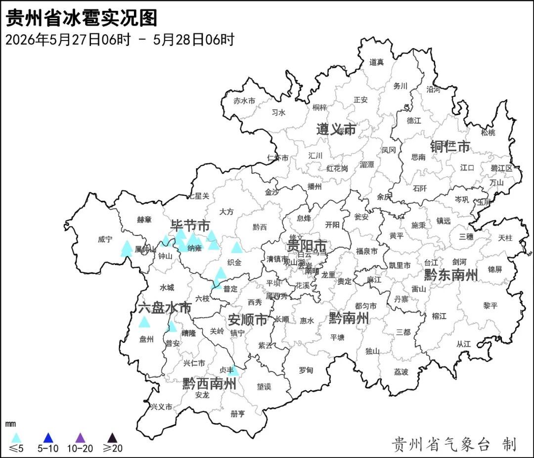 今日,贵州东部南部有强降雨 今日,贵州东部南部有强降雨