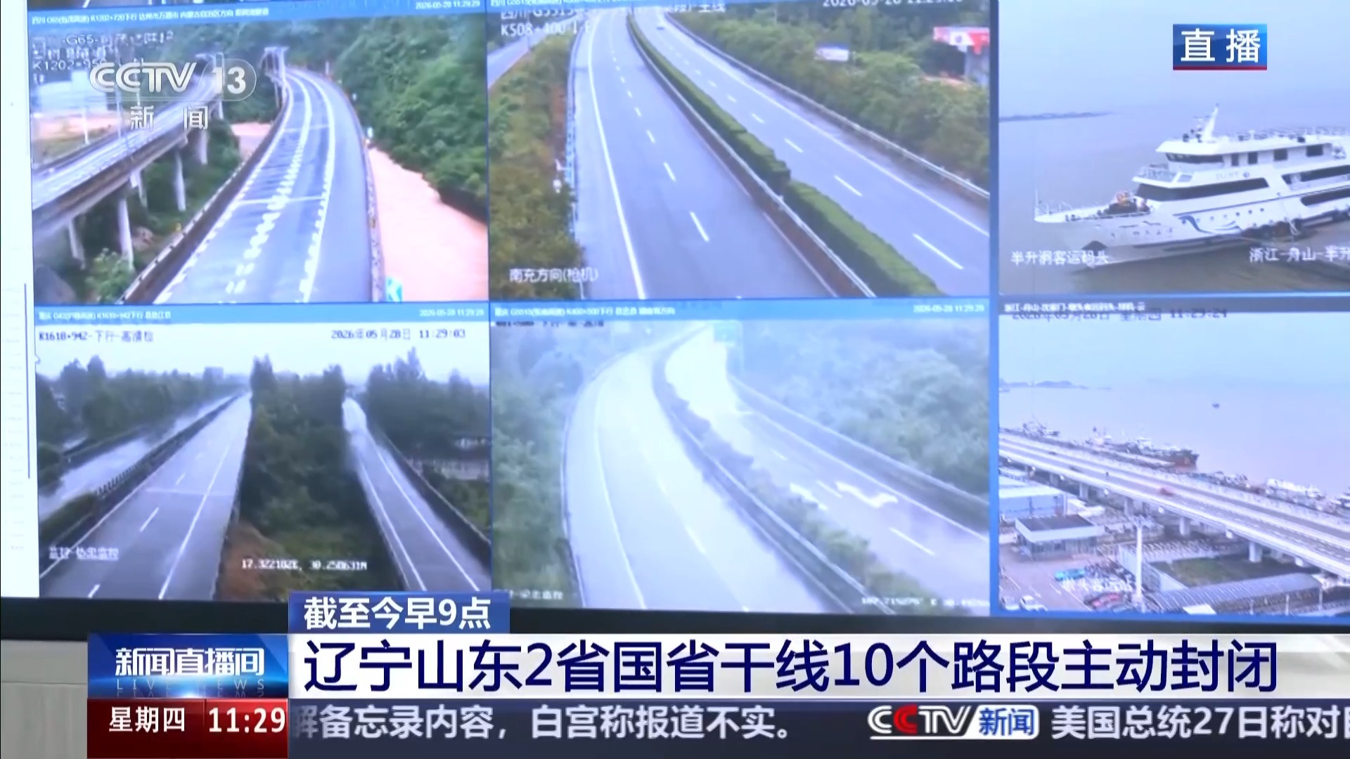 南方强降雨持续 多路段道路湿滑 能见度下降