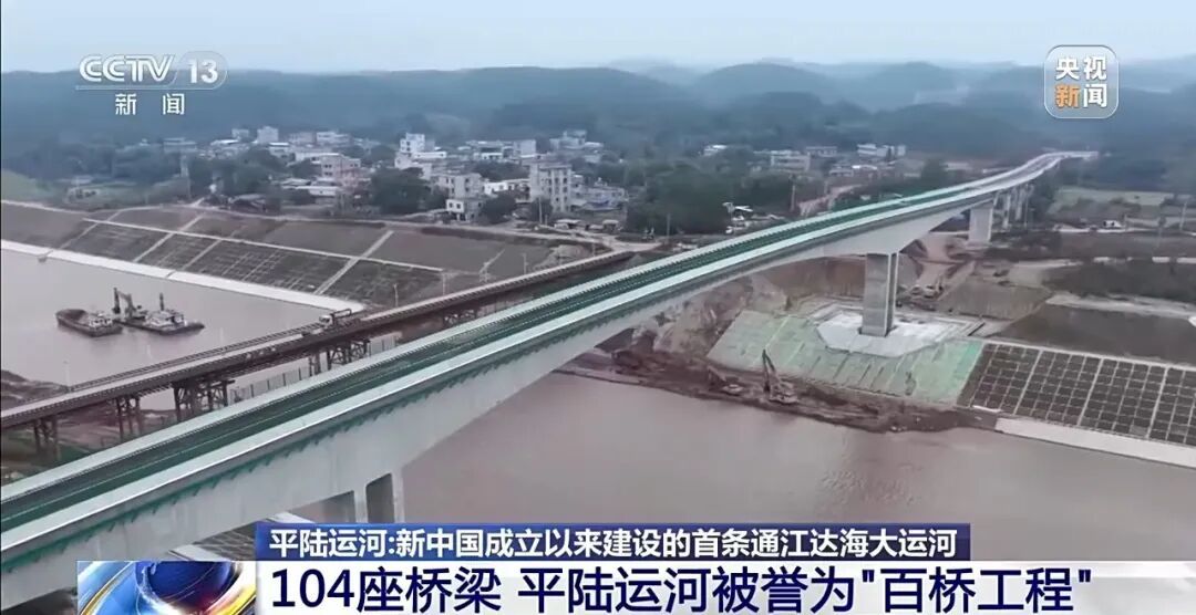 打通西南出海通道!平陆运河航道主体工程全部完成 打通西南出海通道!平陆运河航道主体工程全部完成