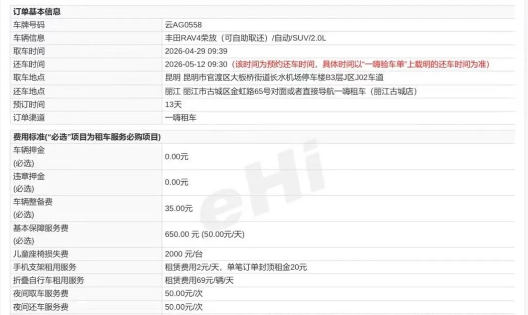离谱!航班单方面取消,上海一家人云南游“损失太大”!后续维权“极度崩溃” 离谱!航班单方面取消,上海一家人云南游“损失太大”!后续维权“极度崩溃”