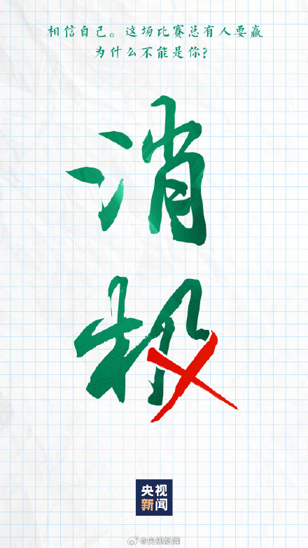 10天后高考转发传递祝福! 10天后高考转发传递祝福!