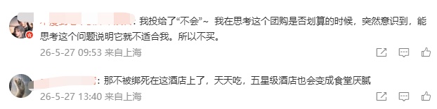 12888元五星级酒店吃一年！网友：我可以吃回本