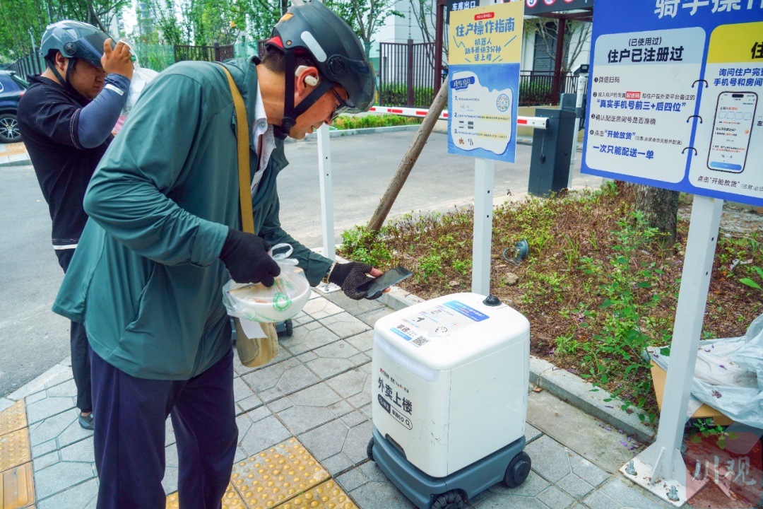 外卖配送机器人在成都小区“上岗”,4个月跑了近3万单 外卖配送机器人在成都小区“上岗”,4个月跑了近3万单