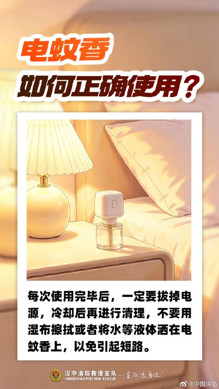 夏季防蚊牢记这些安全知识