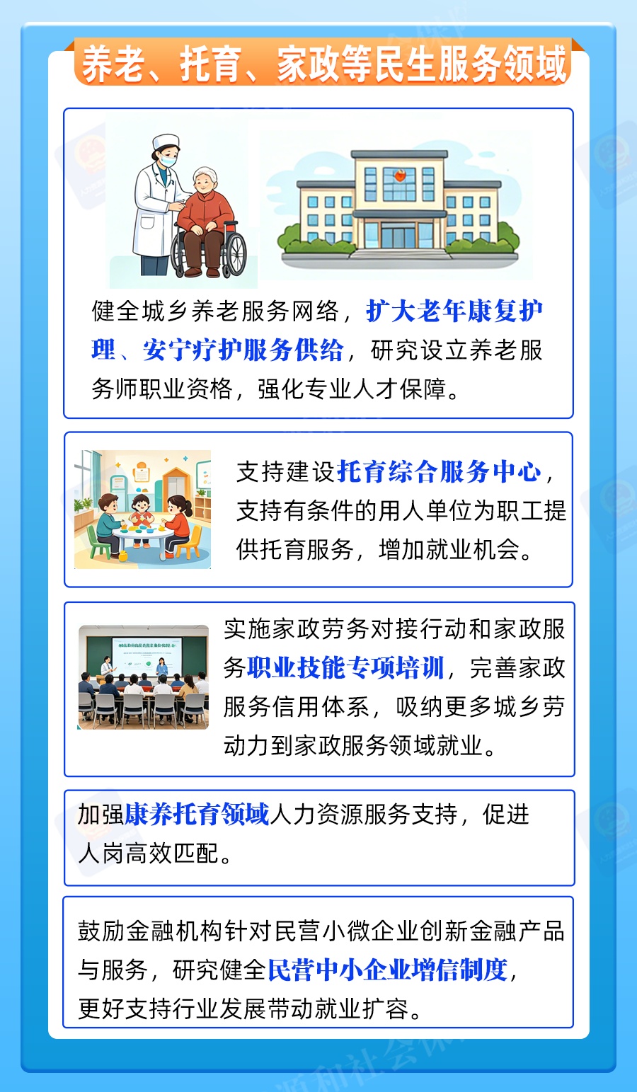 这些行业的就业机会，远比你想象的更多→