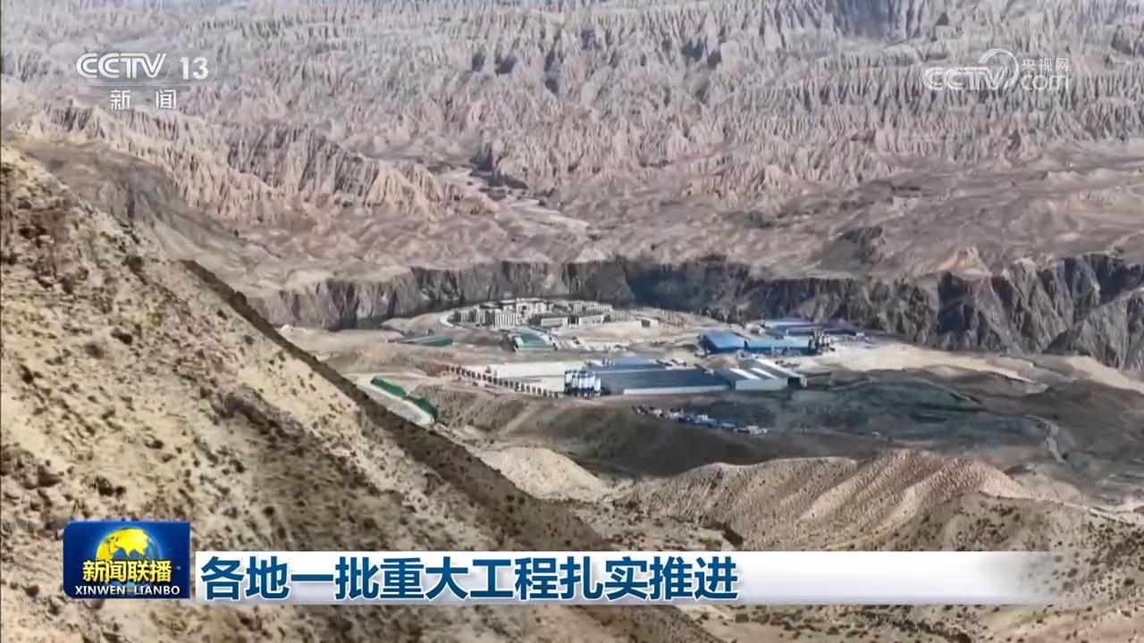 各地一批重大工程扎实推进 各地一批重大工程扎实推进