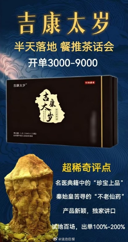 诈骗团伙靠初中化学实验诈骗300多万 售价3000的保健品只是普通维C营养液