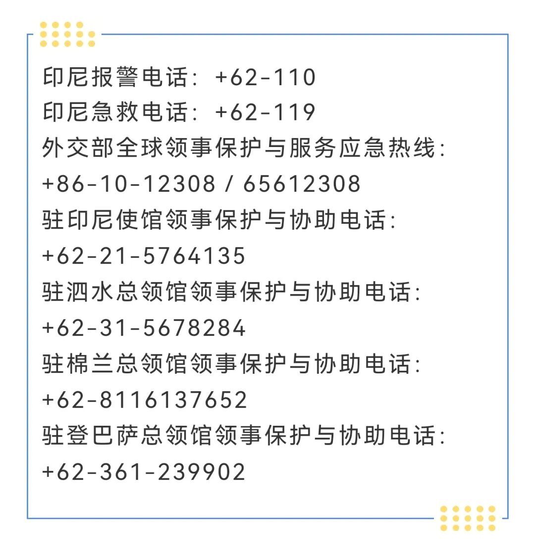 “电诈人员正转移至印尼作案”!我使馆紧急提醒 “电诈人员正转移至印尼作案”!我使馆紧急提醒