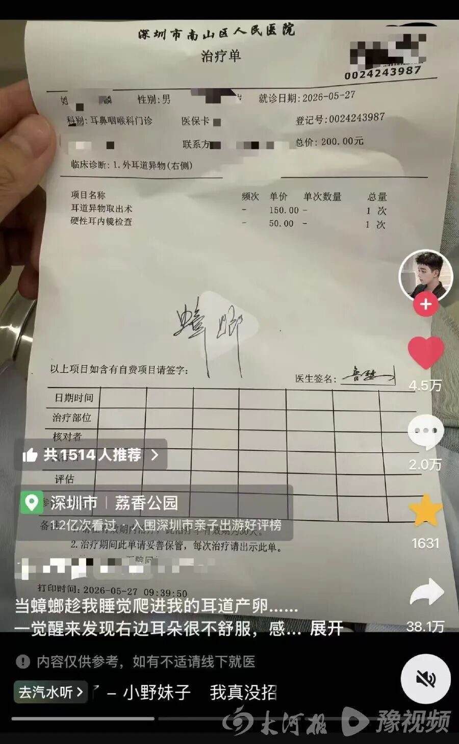 “蟑螂爬进耳朵里产卵”,网友称河南今年蟑螂变多了,疾控专家回应 “蟑螂爬进耳朵里产卵”,网友称河南今年蟑螂变多了,疾控专家回应