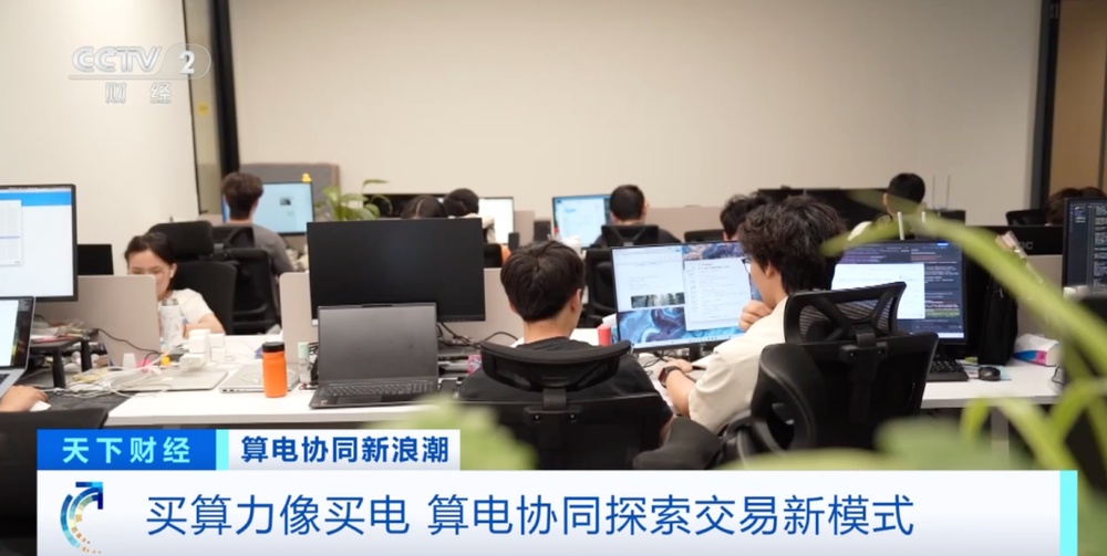 重大利好！算电协同新浪潮，来了