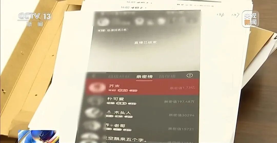 男子飞上海出轨女主播,两年花费超1700多万!妻子发现后勃然大怒,要求还钱… 男子飞上海出轨女主播,两年花费超1700多万!妻子发现后勃然大怒,要求还钱…