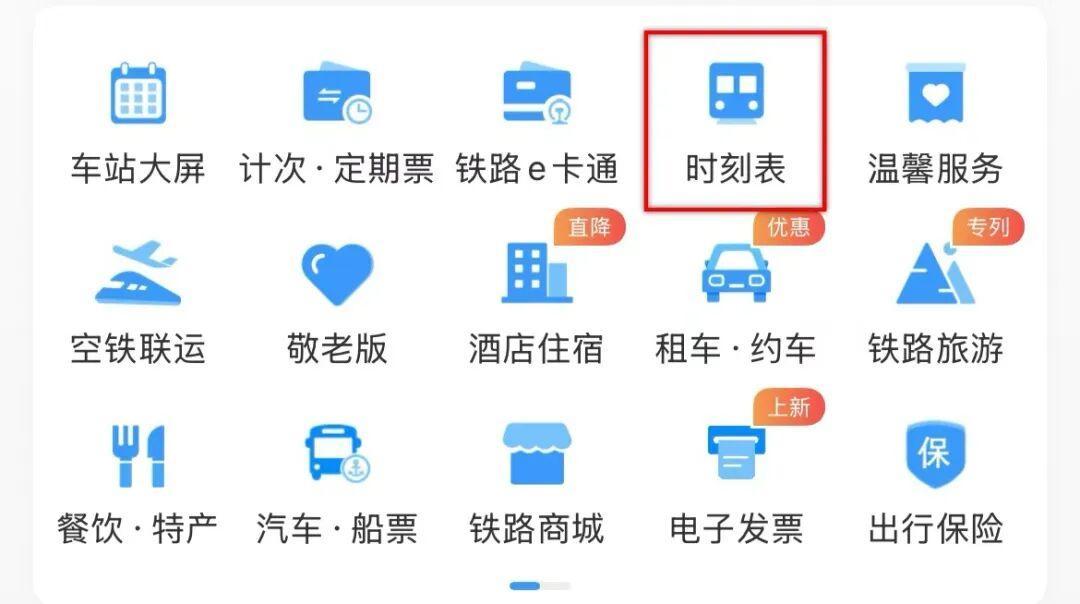 火车票显示“车内换座”是啥意思?什么情况需下车?一文了解 火车票显示“车内换座”是啥意思?什么情况需下车?一文了解