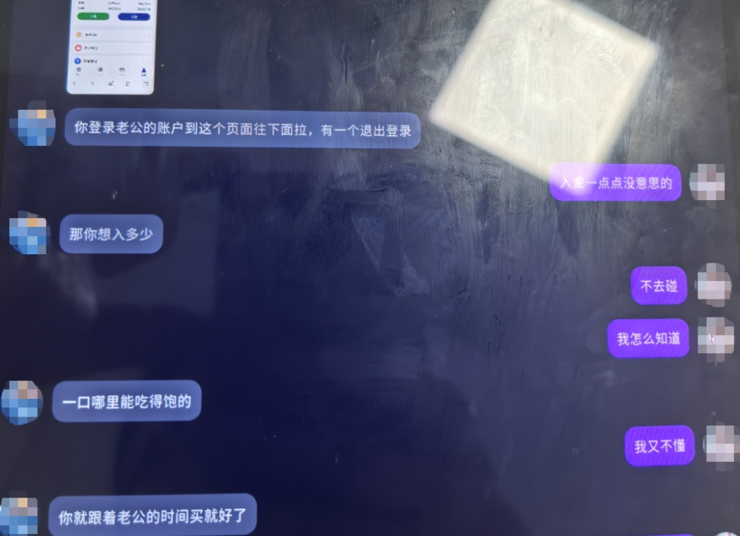 杭州老闺蜜“团灭”！她带姐妹暴富，结果无奈写下20万元欠条......