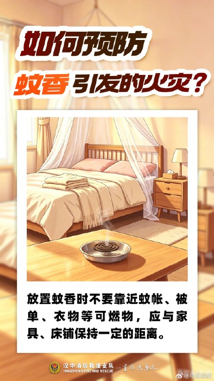 夏季防蚊牢记这些安全知识