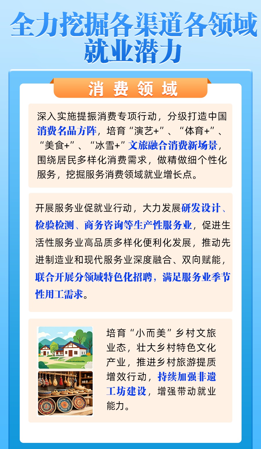 这些行业的就业机会，远比你想象的更多→