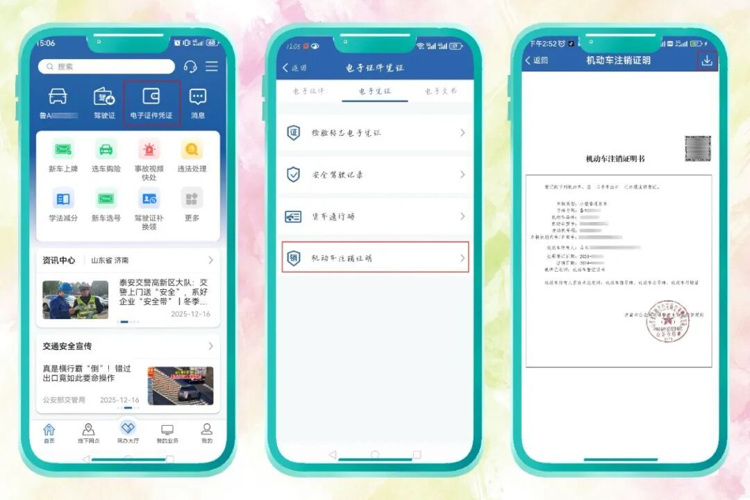 机动车报废注销，该如何处理？流程来了→