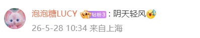 @上海人 预计有2个台风影响上海，不排除直接登陆…