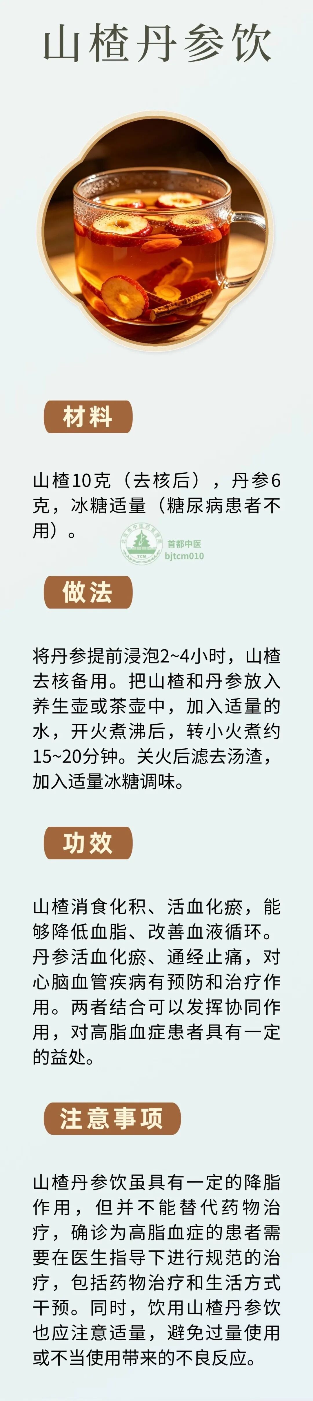 血脂异常会悄悄地来!4款降脂茶,让血脂更健康、身体更舒服 血脂异常会悄悄地来!4款降脂茶,让血脂更健康、身体更舒服