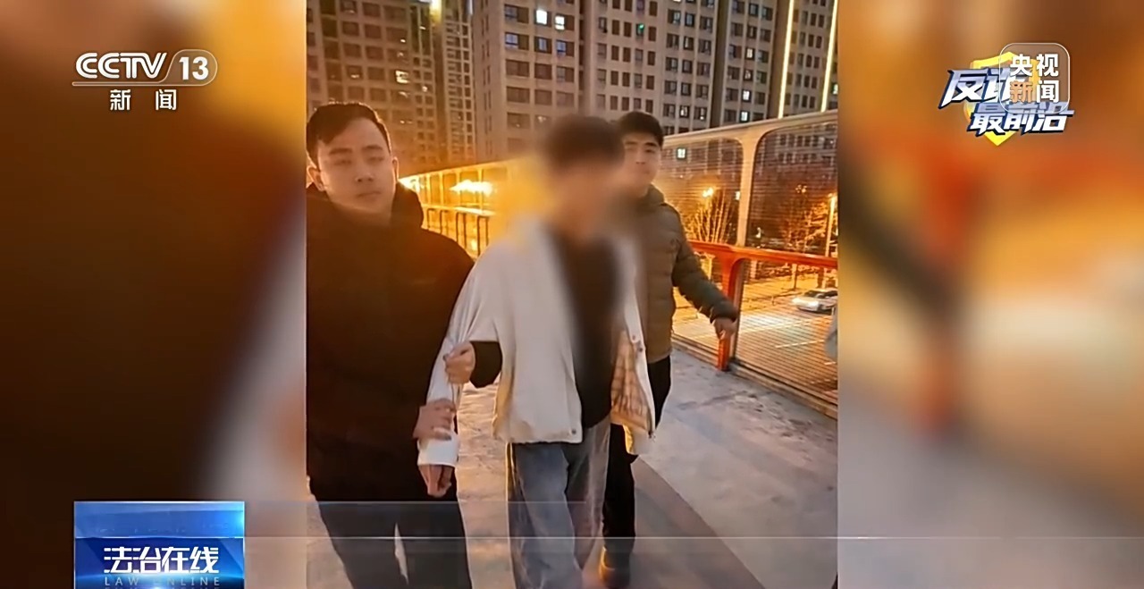 法治在线丨百万黄金大单？金店老板却拨通110……这些细节都是洗钱团伙破绽