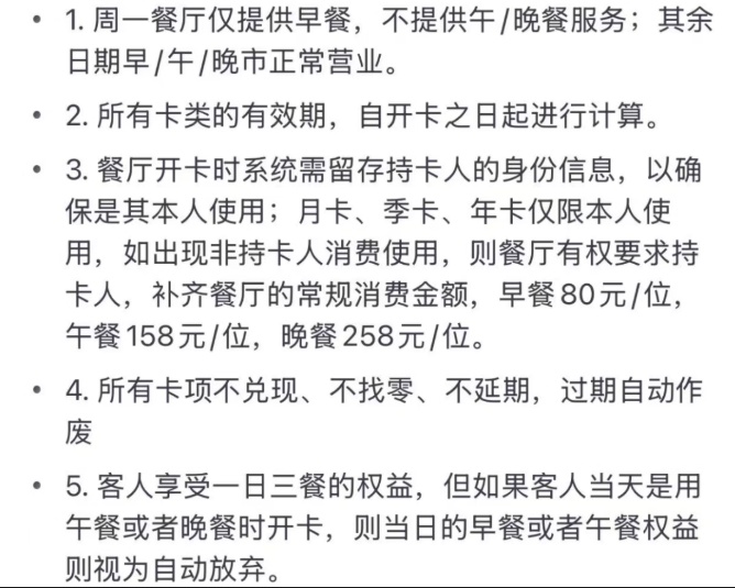12888元五星级酒店吃一年！网友：我可以吃回本
