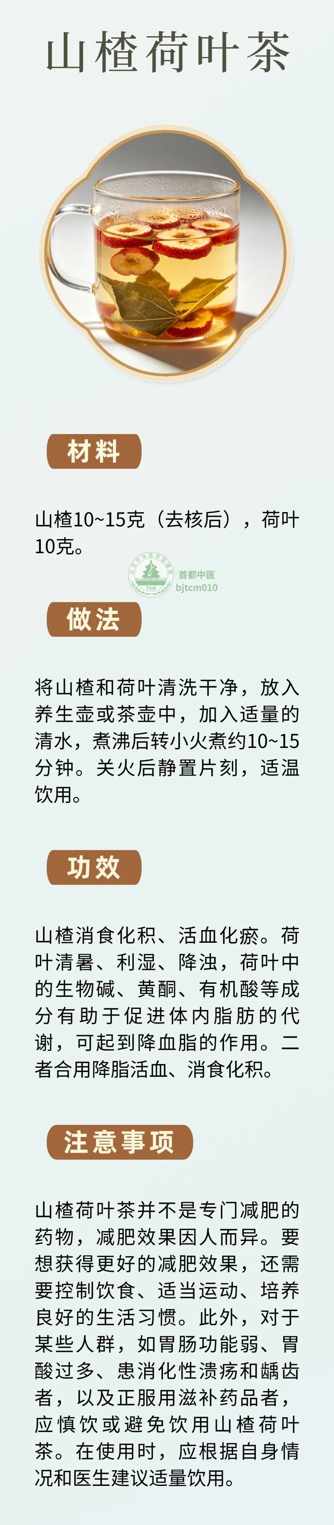 血脂异常会悄悄地来!4款降脂茶,让血脂更健康、身体更舒服 血脂异常会悄悄地来!4款降脂茶,让血脂更健康、身体更舒服