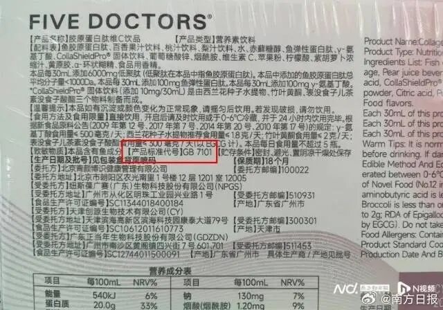 “五个女博士”被投诉！北大医学部：无关联