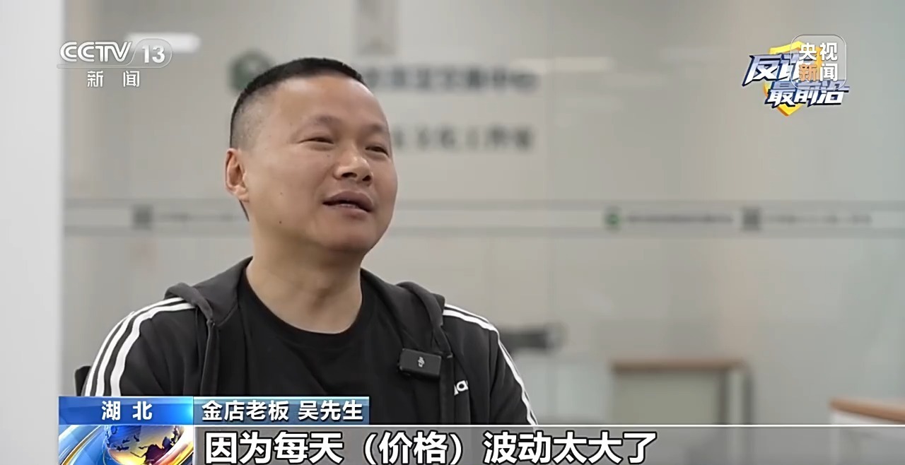 法治在线丨百万黄金大单？金店老板却拨通110……这些细节都是洗钱团伙破绽