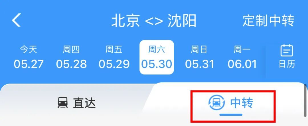 12306上标的“车内换座”，是什么情况？