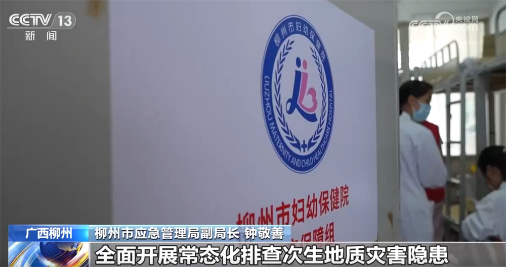 广西柳州为何提升自然灾害救助应急响应为一级？专家解读来了！