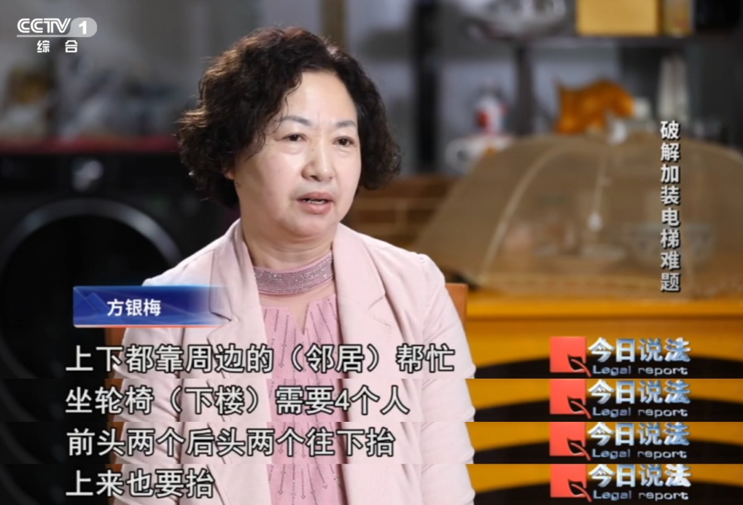 老旧小区加装电梯引发邻里纠纷，如何解决？民法典这样规定→