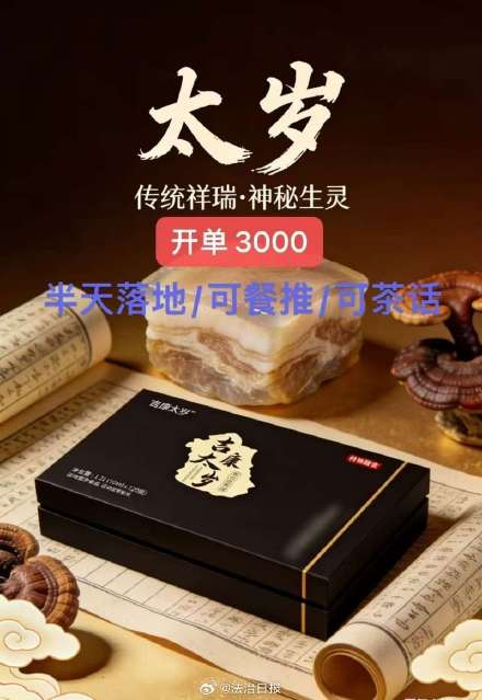 诈骗团伙靠初中化学实验诈骗300多万 售价3000的保健品只是普通维C营养液