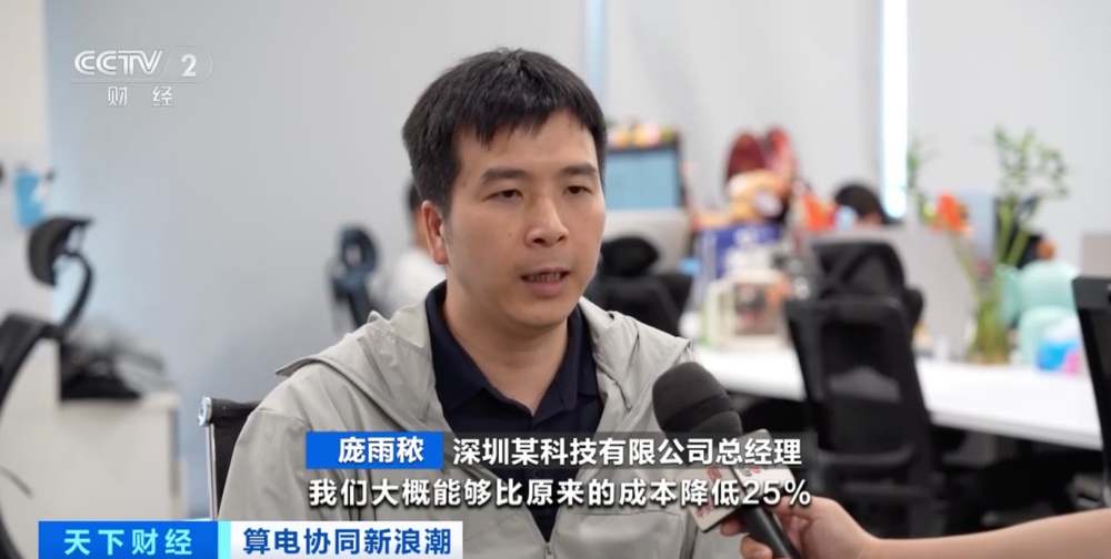 重大利好！算电协同新浪潮，来了