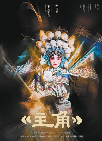 主角,是“磨”出来的——从电视剧《主角》谈起 主角,是“磨”出来的——从电视剧《主角》谈起
