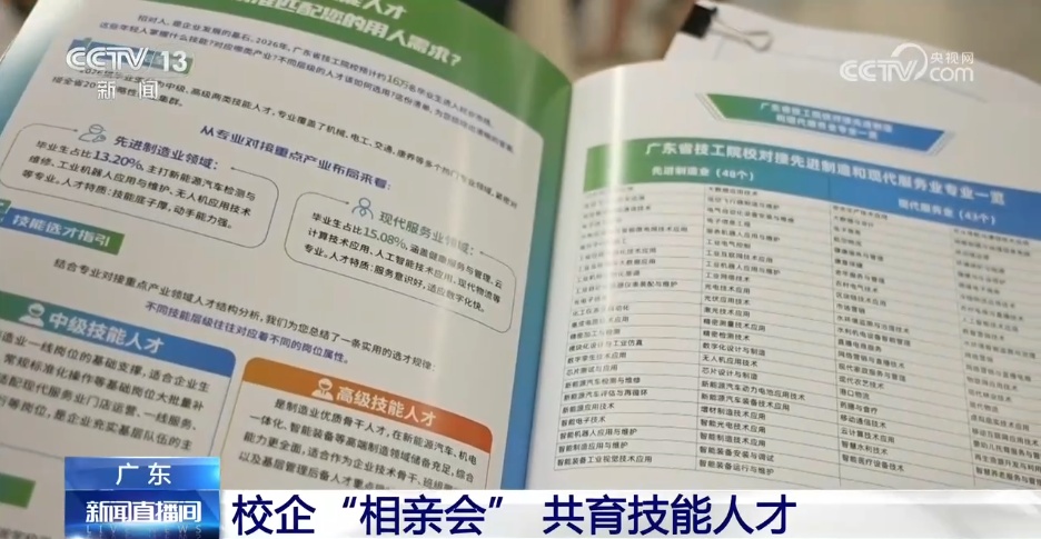 精准匹配 广东校企“双向奔赴”共育人才