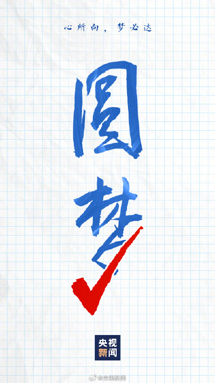 10天后高考转发传递祝福! 10天后高考转发传递祝福!