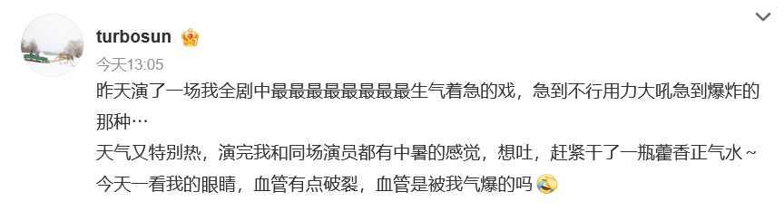 孙俪拍戏后眼睛血管破裂，医生提醒
