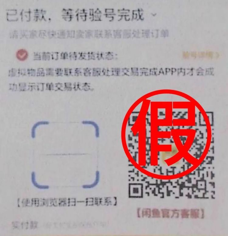 女孩出售二手小提琴反被骗？警方提醒