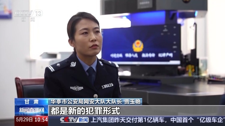 警方揭秘“高薪兼职”骗局 上百套执照牵出信息倒卖黑幕