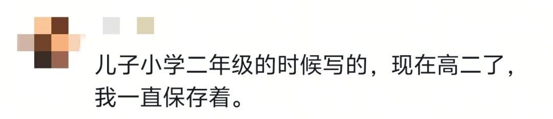 家长会上孩子的信：“亲爱的爸妈，我想吃米线、烤鸭、麻辣烫……”