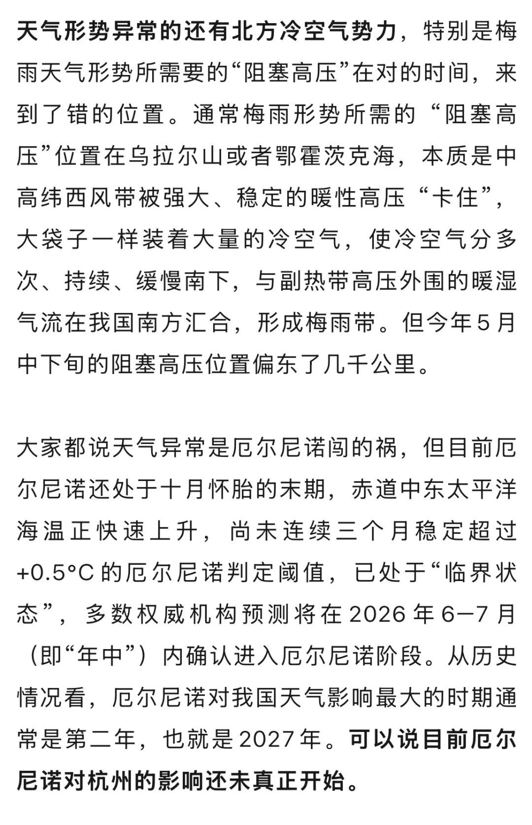 大反转!许多杭州人抓狂:黏人的它又要来了!这次更猛,请提前准备 大反转!许多杭州人抓狂:黏人的它又要来了!这次更猛,请提前准备