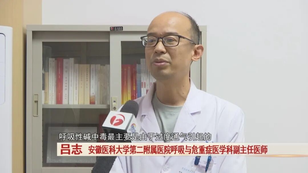 突发呼吸性碱中毒,医生教你如何应对! 突发呼吸性碱中毒,医生教你如何应对!
