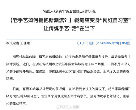 沉浸式缝纫在年轻人中走红