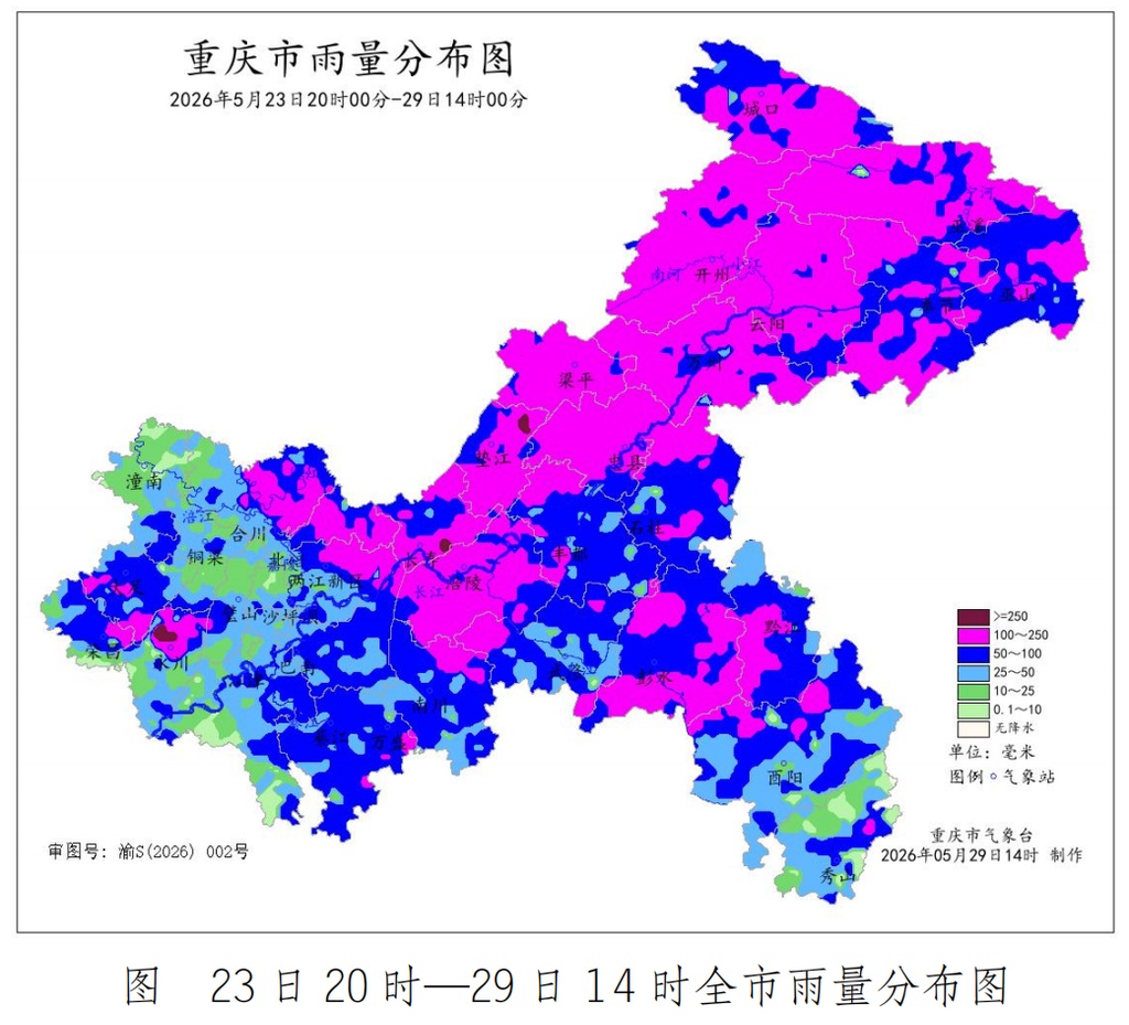 本轮强降雨天气基本结束!重庆终止市级防汛应急响应,需注意防范地质灾害滞后风险 本轮强降雨天气基本结束!重庆终止市级防汛应急响应,需注意防范地质灾害滞后风险