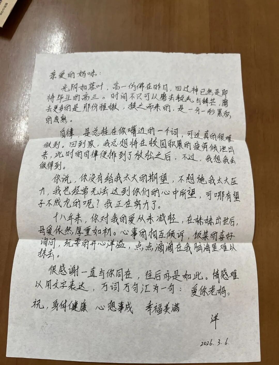 家长会上孩子的信：“亲爱的爸妈，我想吃米线、烤鸭、麻辣烫……”