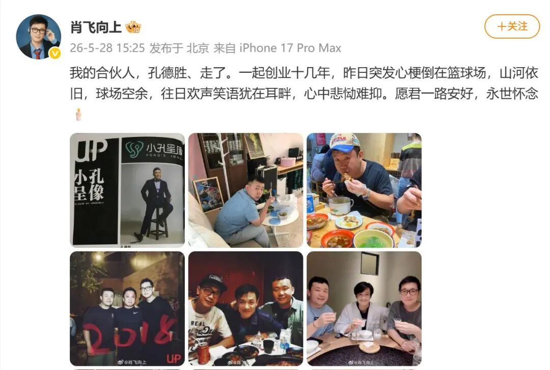 《陈情令》《绣春刀》摄影师孔德胜去世,年仅43岁,好友:突发心梗倒在篮球场 《陈情令》《绣春刀》摄影师孔德胜去世,年仅43岁,好友:突发心梗倒在篮球场