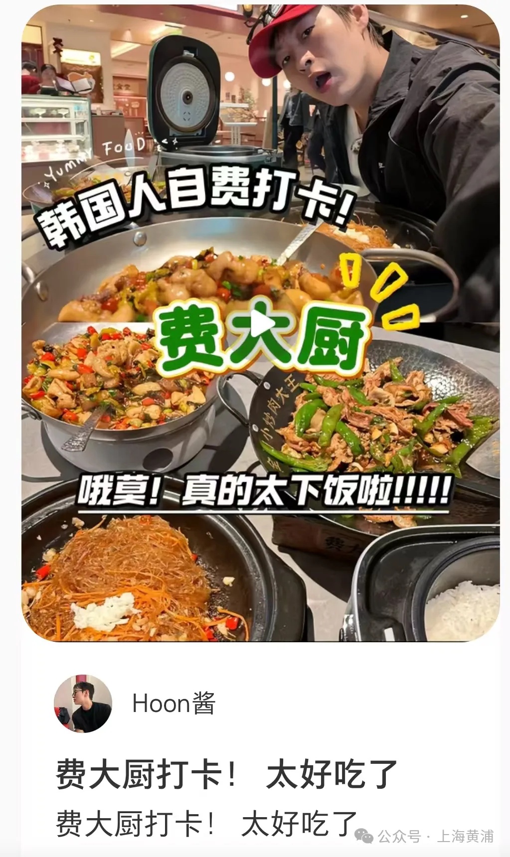 太意外！上海这家小摊被韩国人“盯”上了，下雨天也人从众，店主：纯属意外